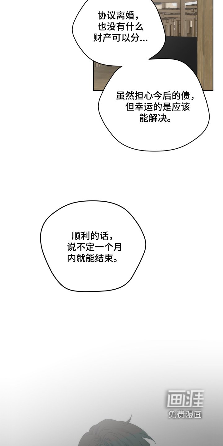 第165章：离婚申请