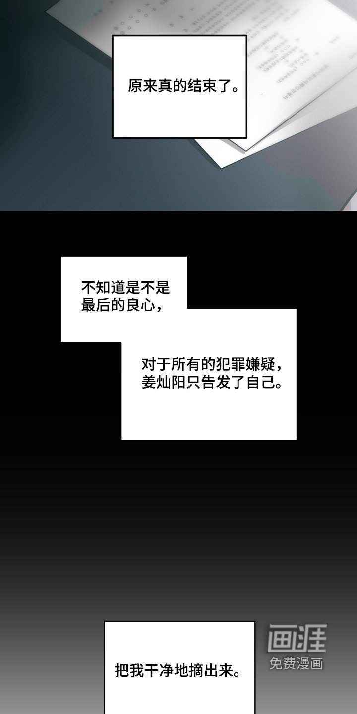 第165章：离婚申请