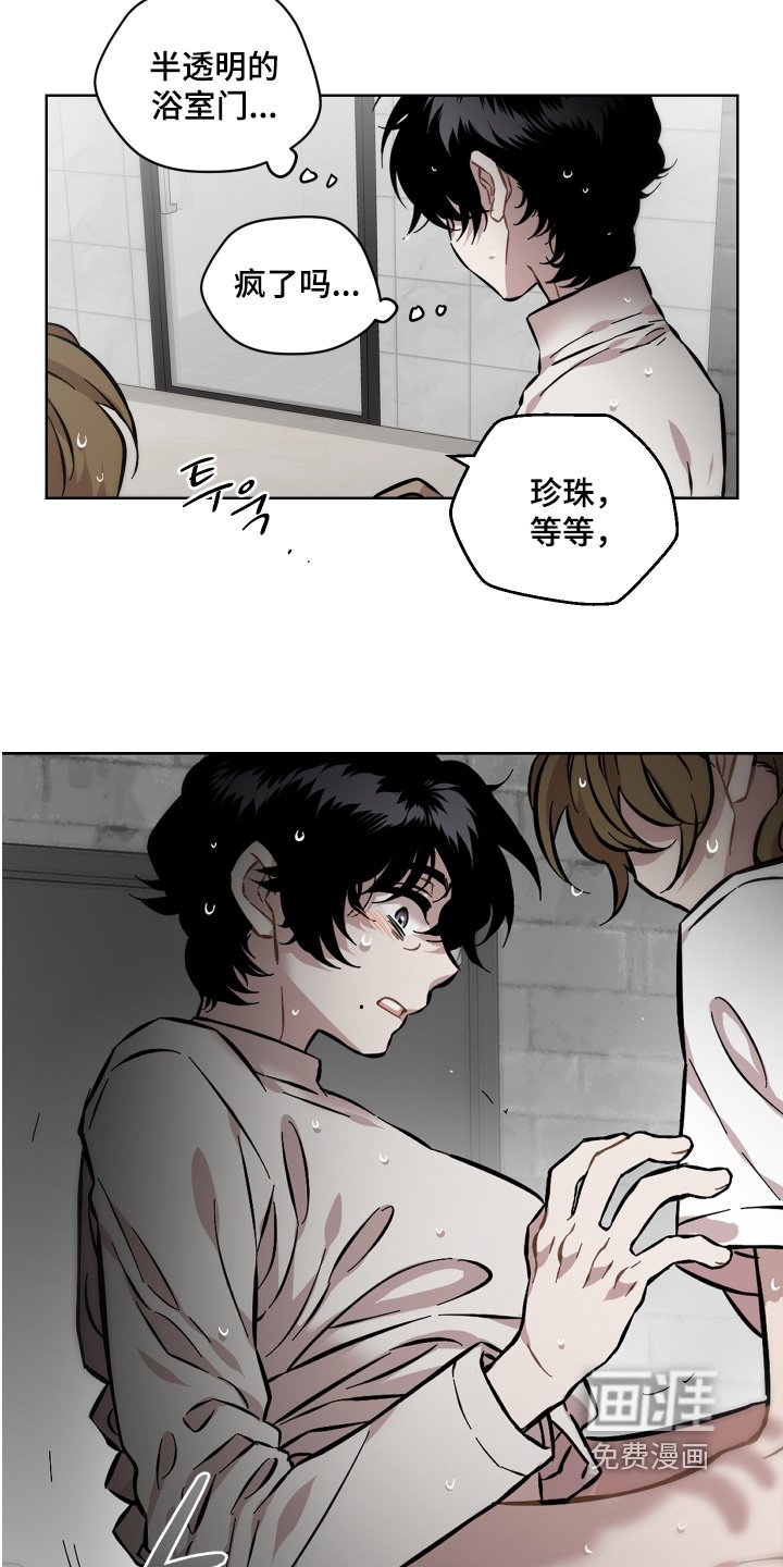 第165章：离婚申请