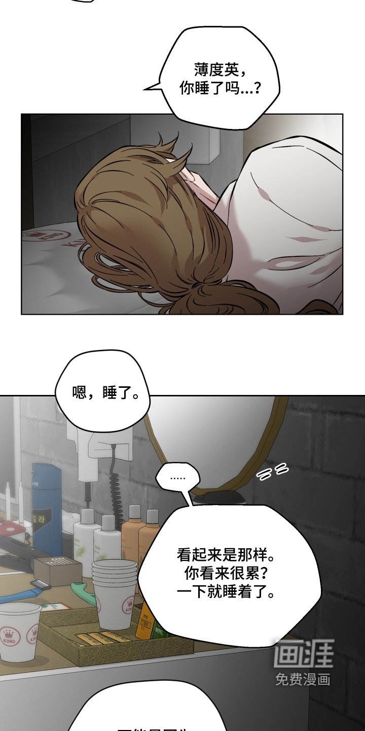 第166章：有味道