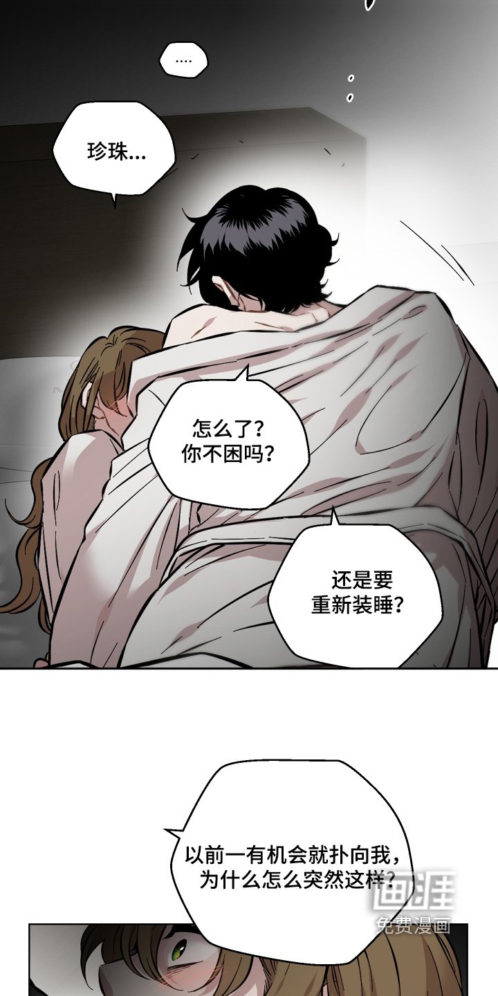第166章：有味道