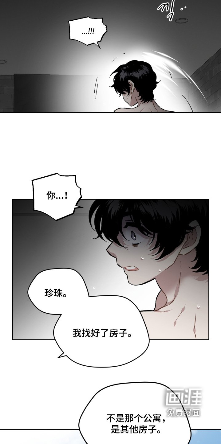 第167章：分开生活吧