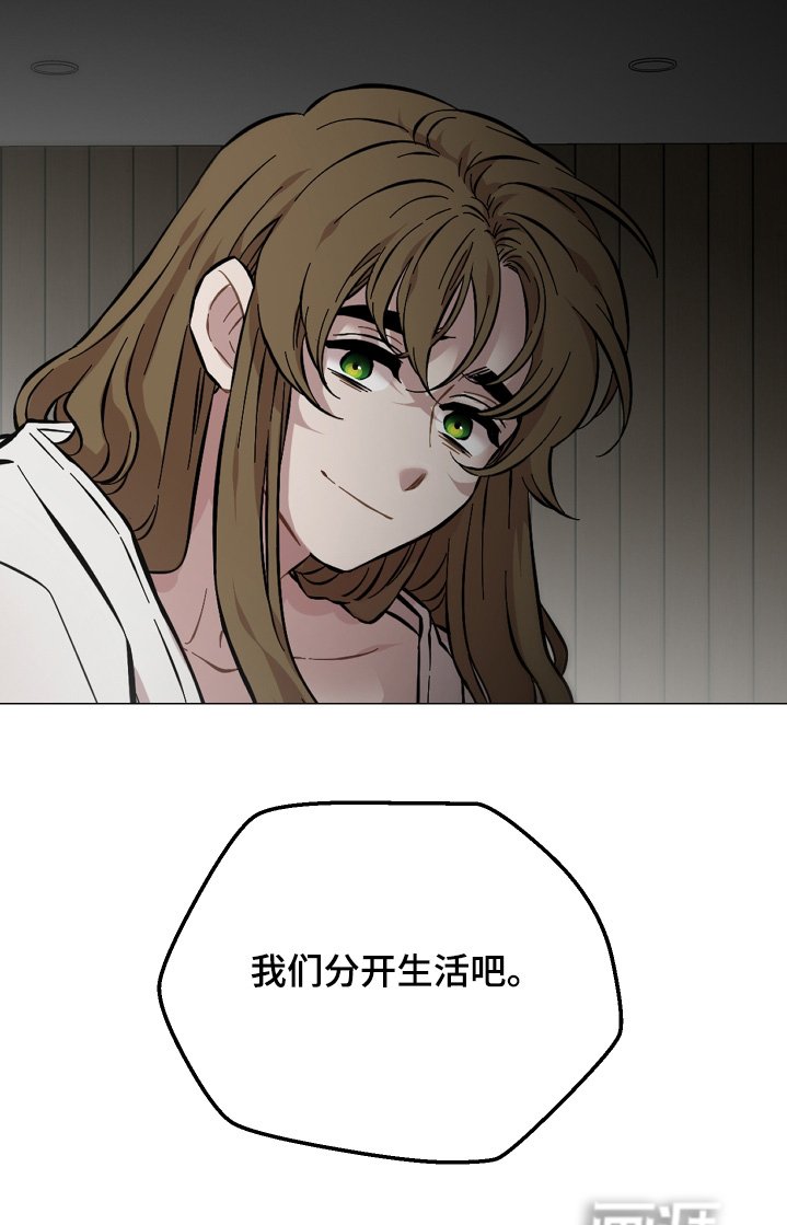 第167章：分开生活吧