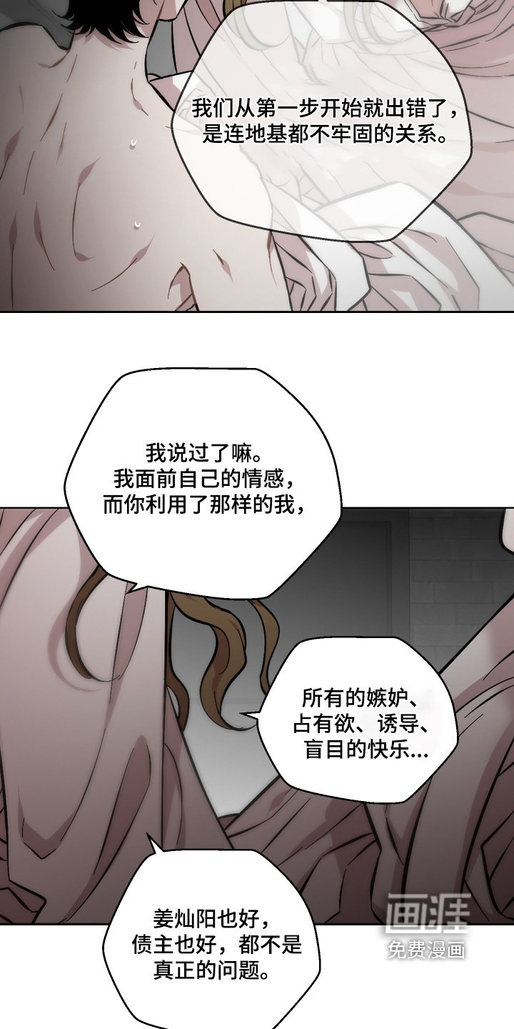 第168章：全是失误