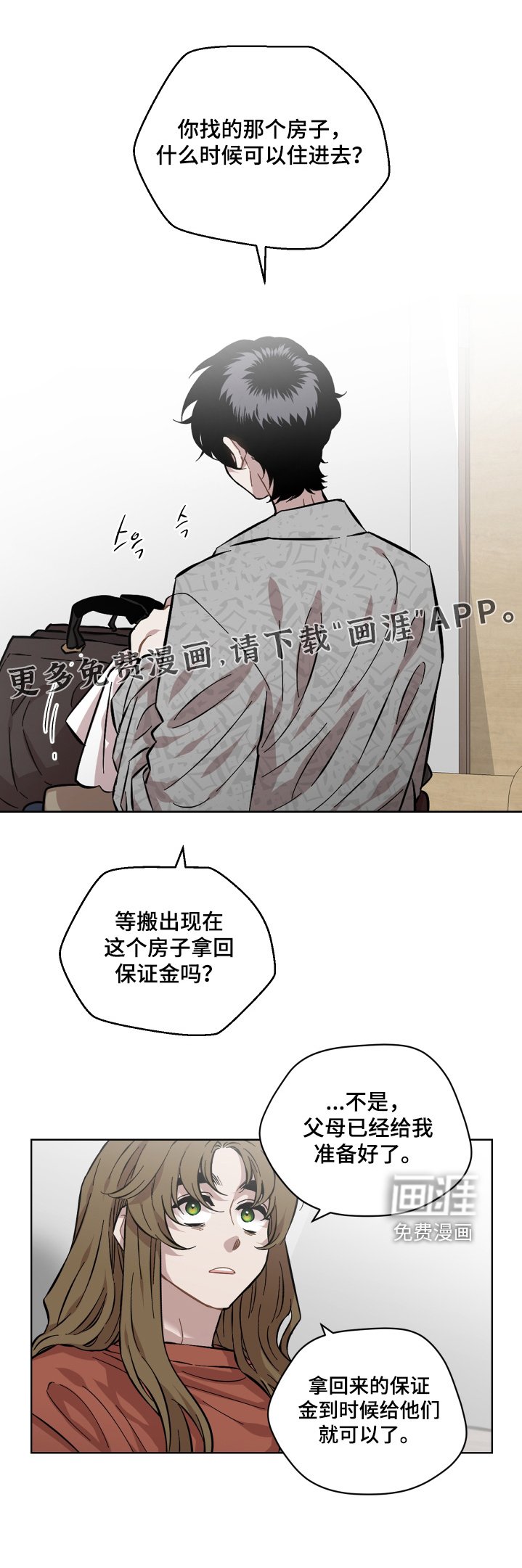 第169章：妨碍你