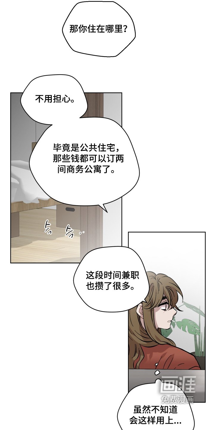 第169章：妨碍你