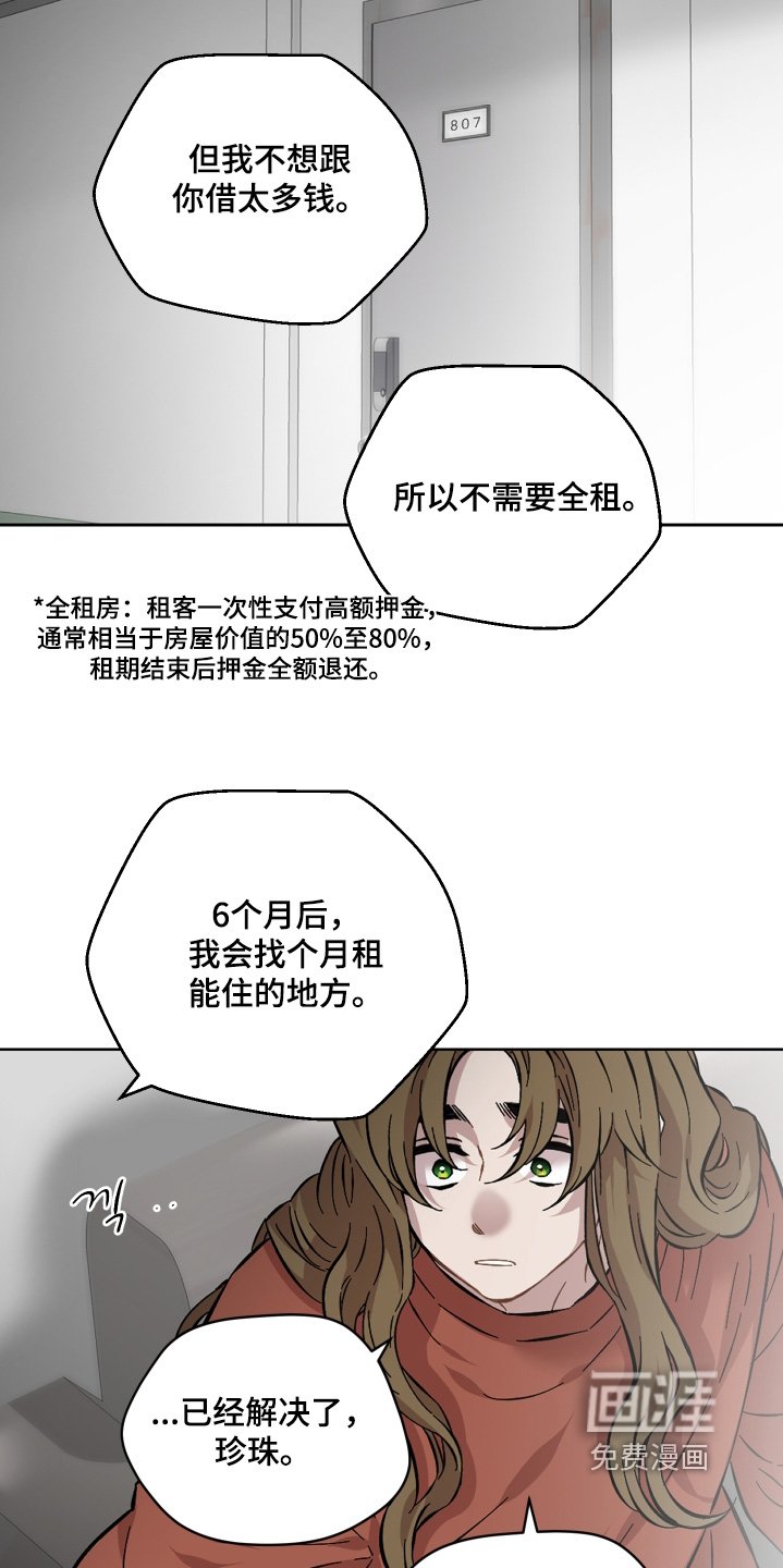 第169章：妨碍你