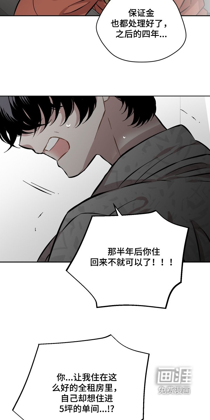 第169章：妨碍你