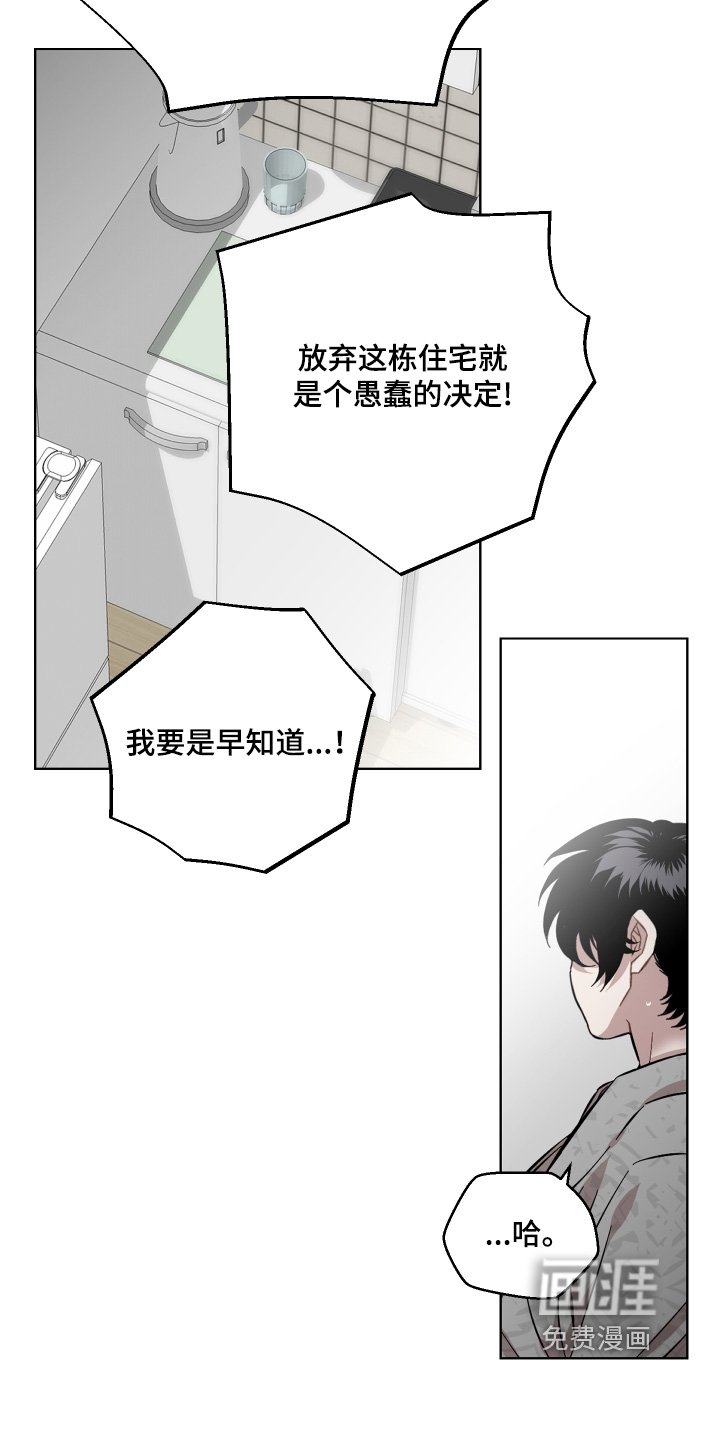 第169章：妨碍你