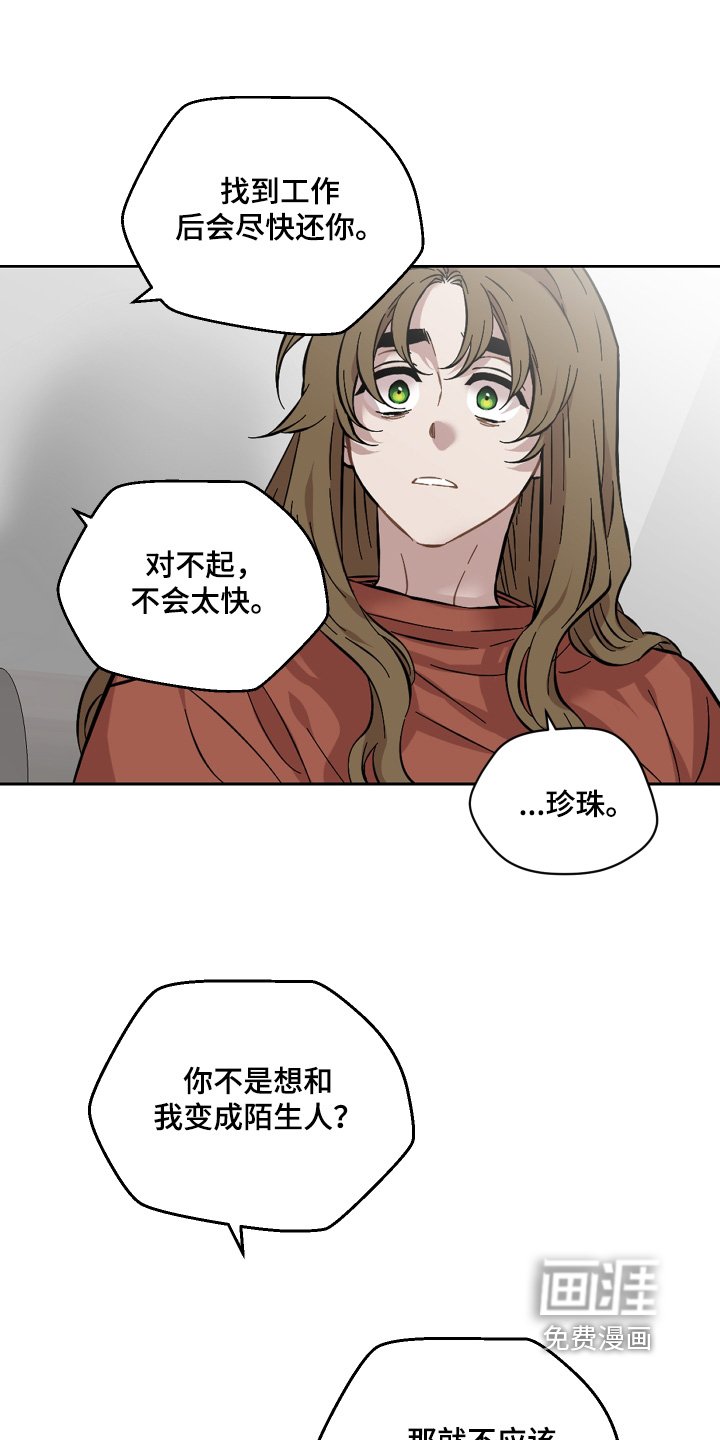 第169章：妨碍你