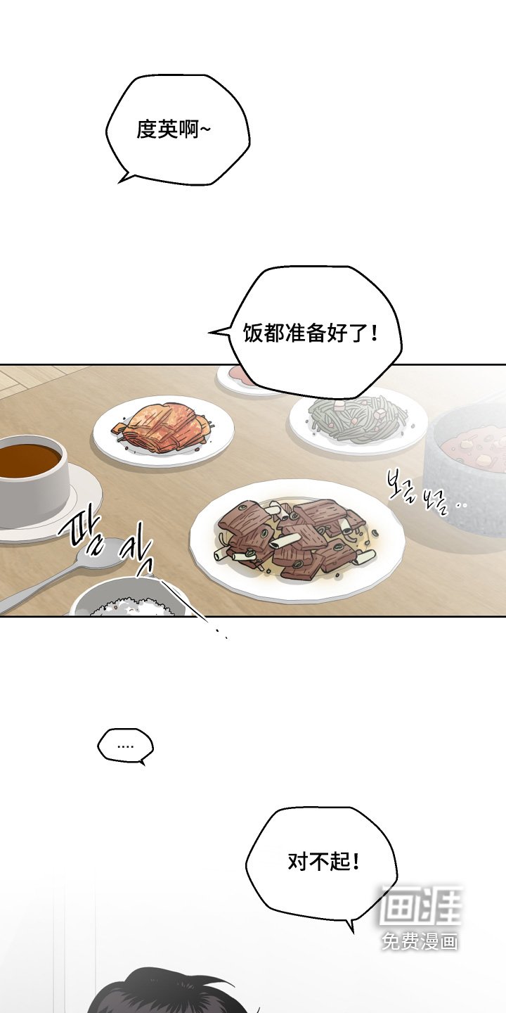第170章：坚持住