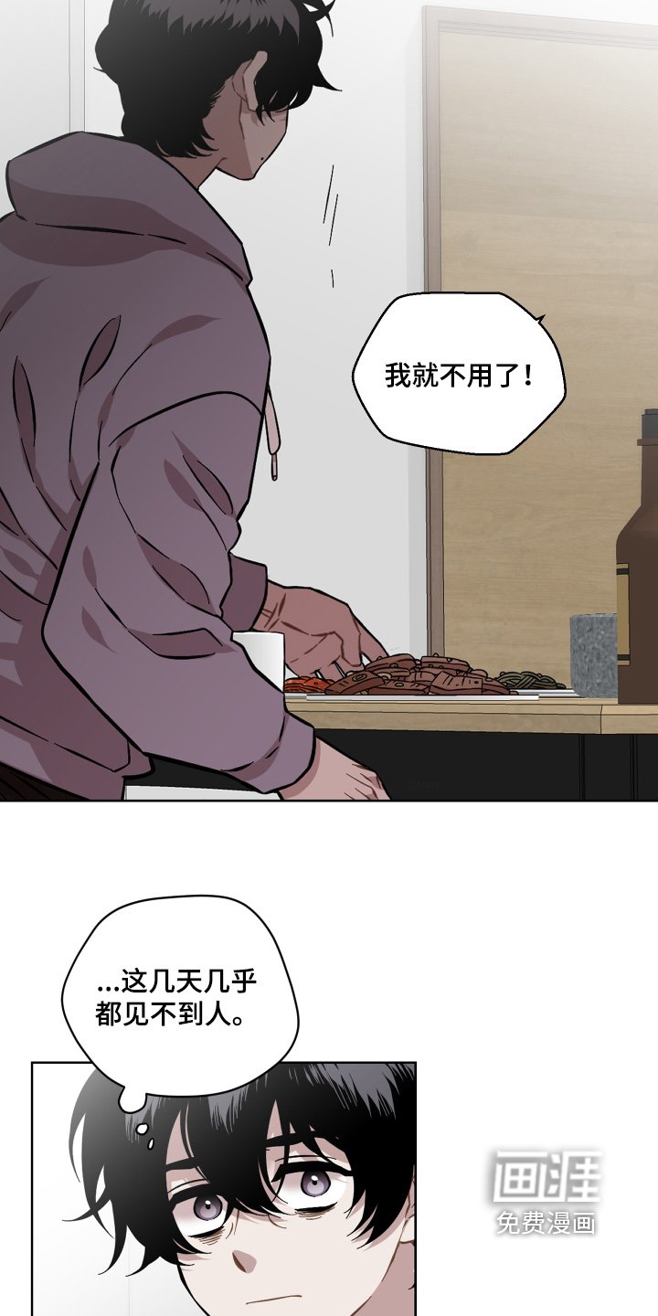 第170章：坚持住