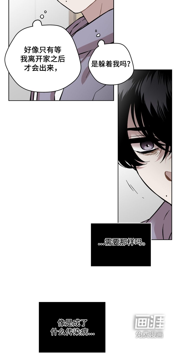 第170章：坚持住