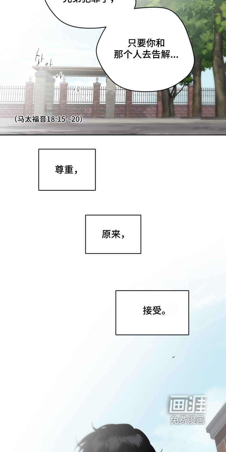 第170章：坚持住