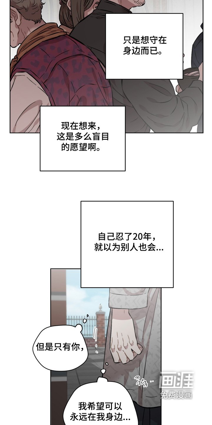 第170章：坚持住