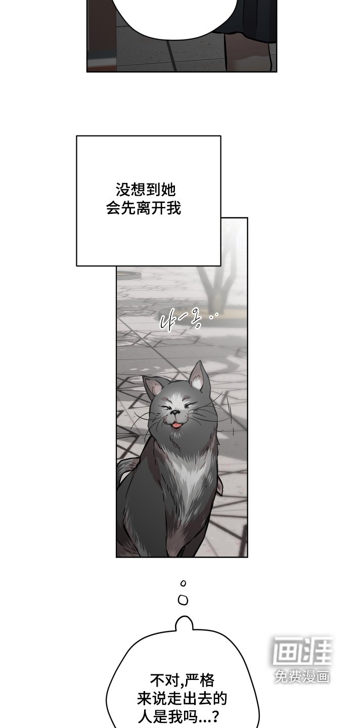 第170章：坚持住