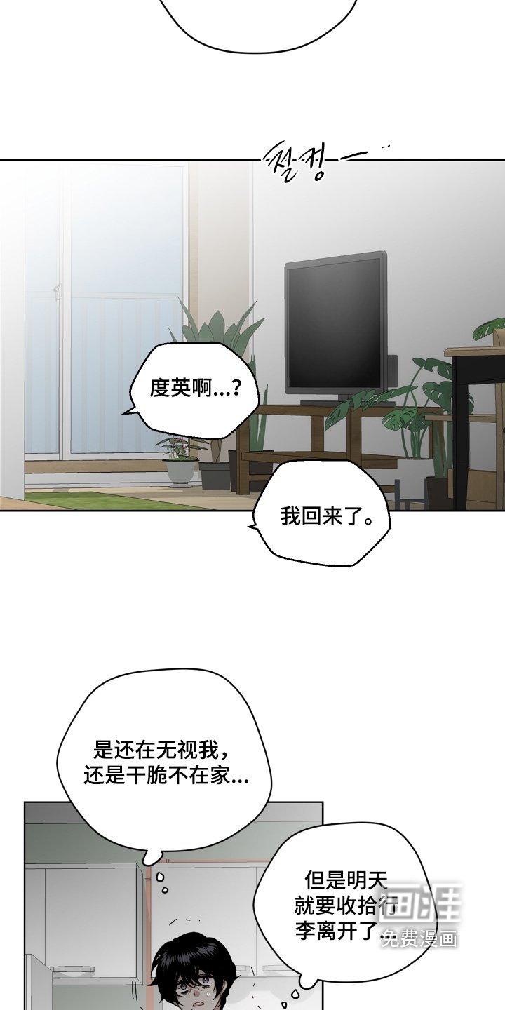 第170章：坚持住