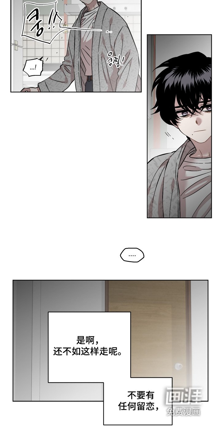 第170章：坚持住