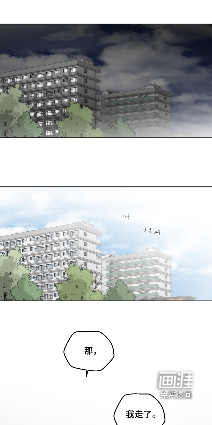第170章：坚持住