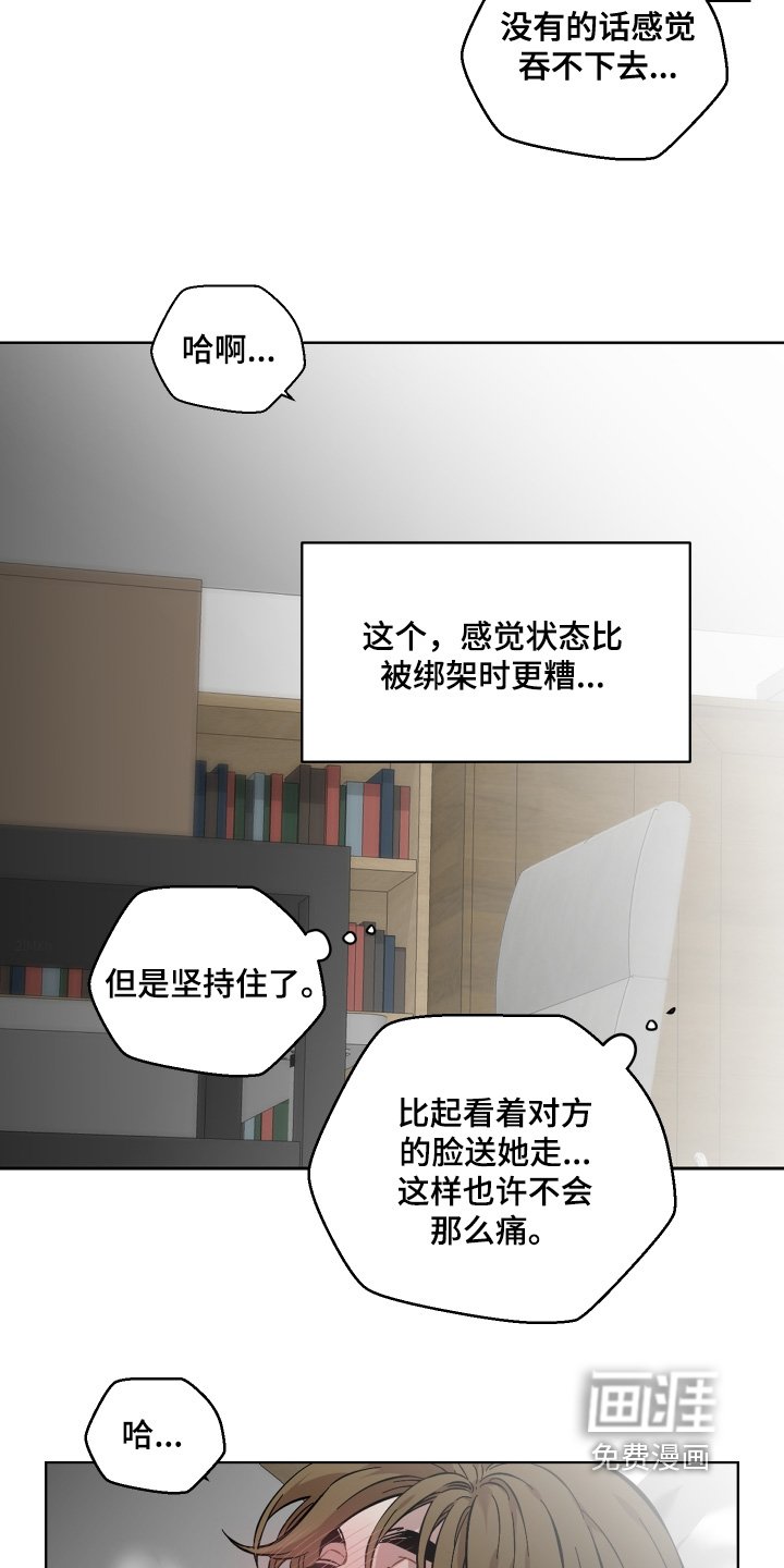 第170章：坚持住