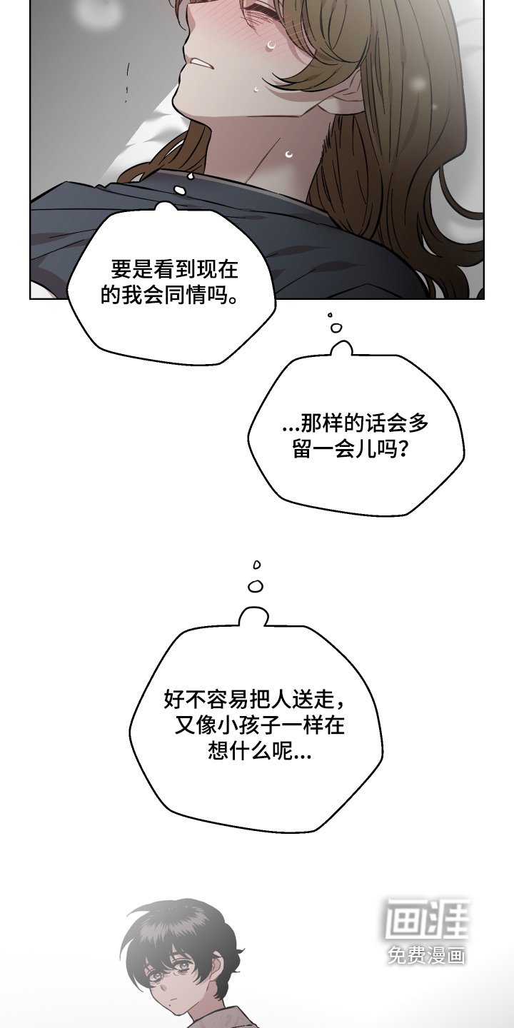 第170章：坚持住