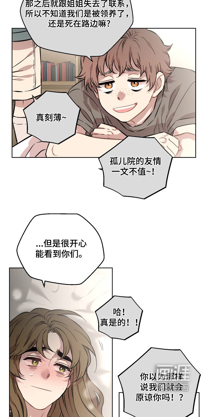 第171章：还没结束