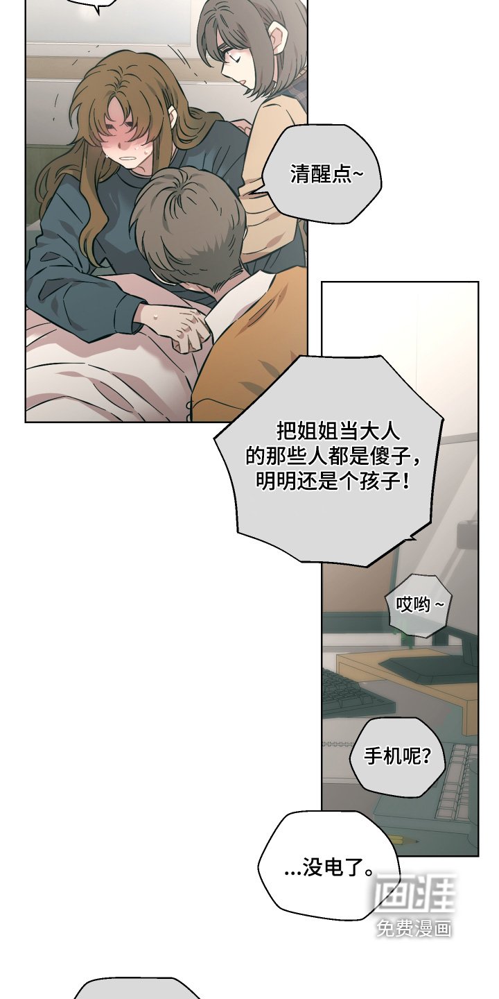 第171章：还没结束