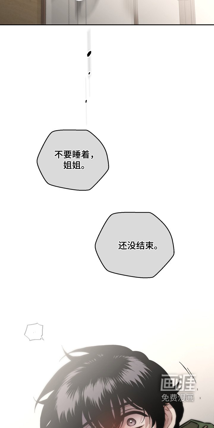 第171章：还没结束