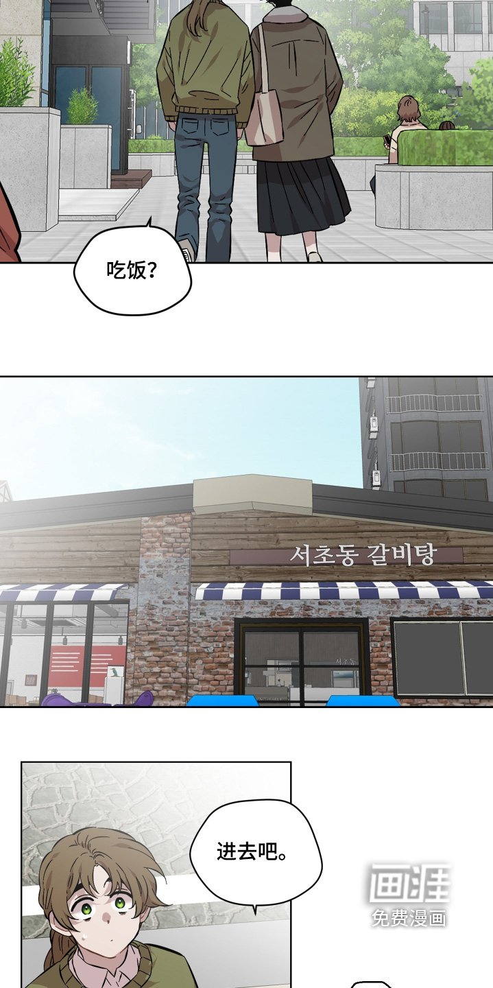 第172章：有工作了