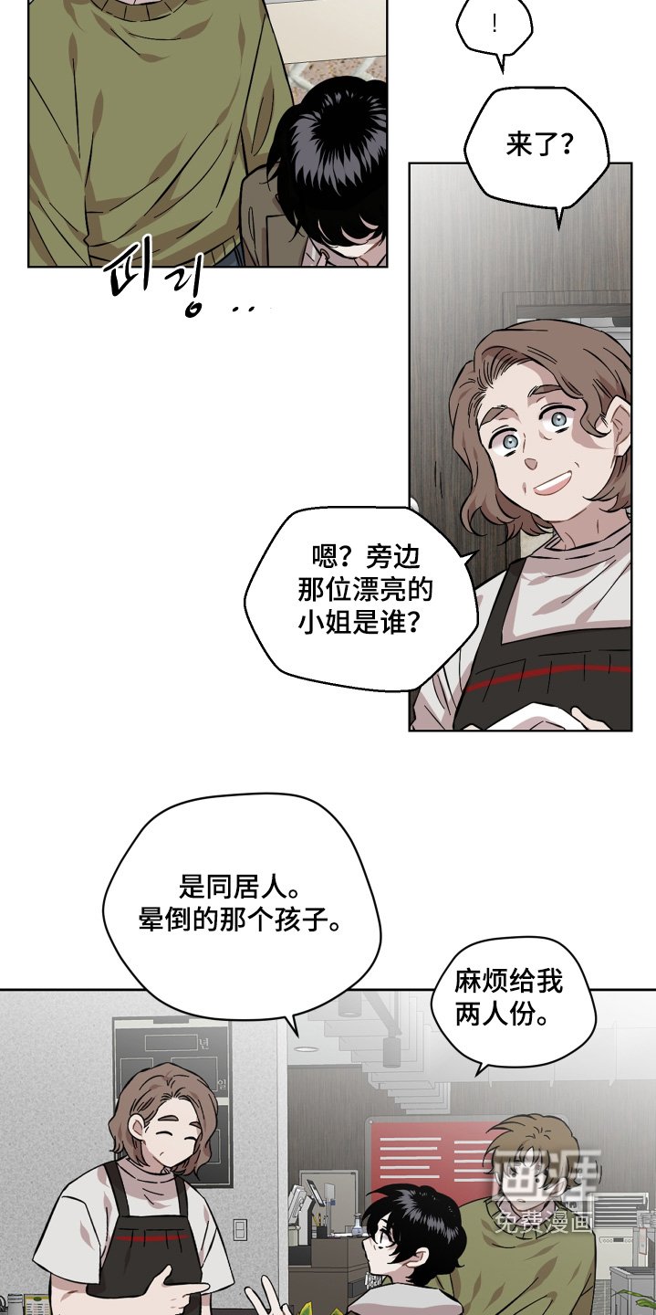 第172章：有工作了