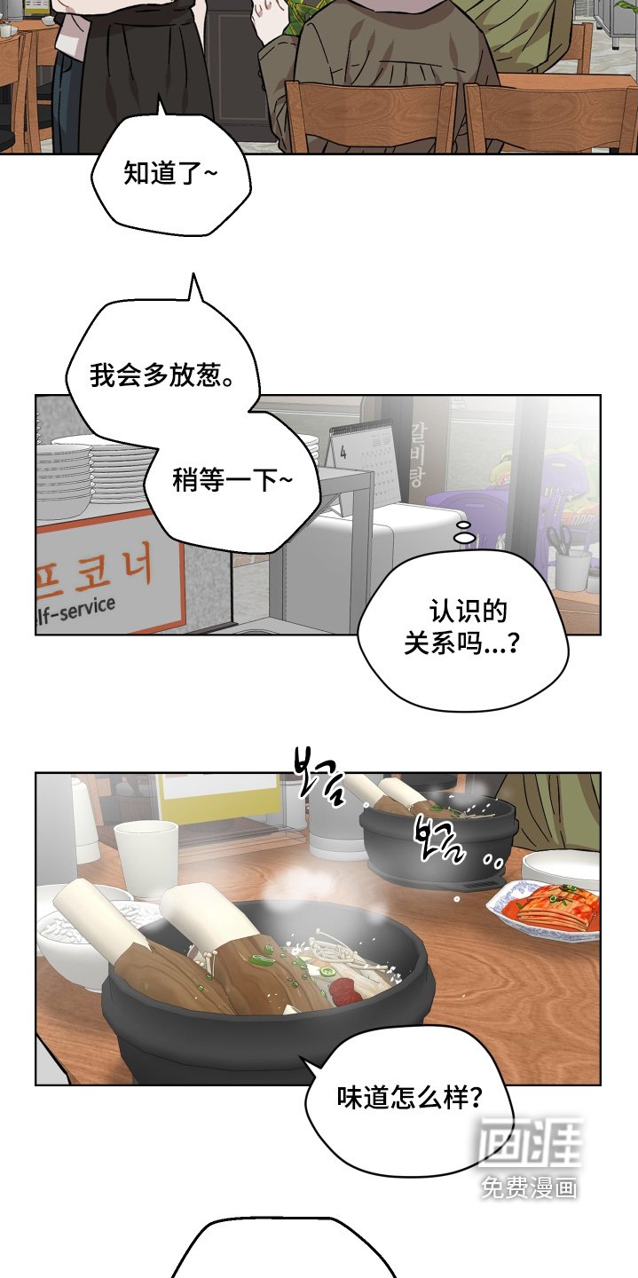 第172章：有工作了