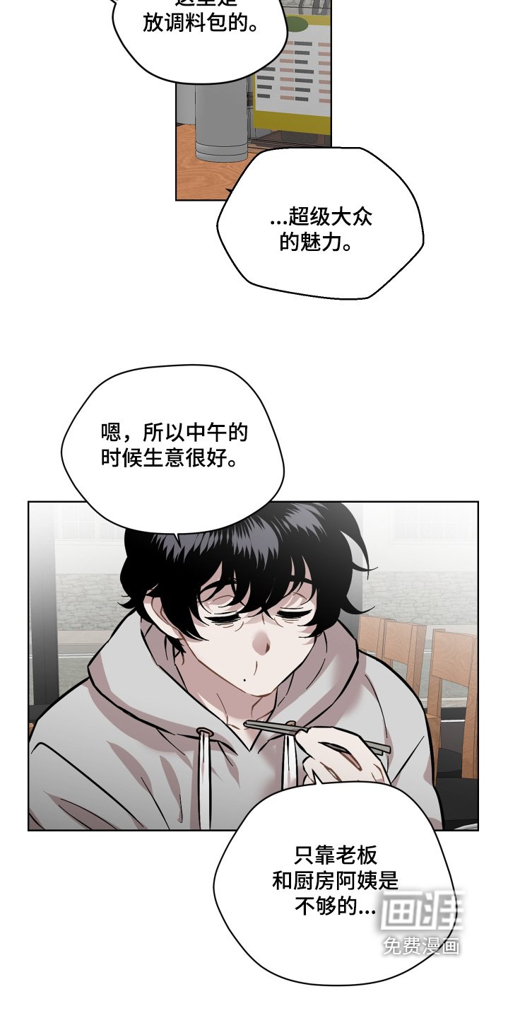 第172章：有工作了