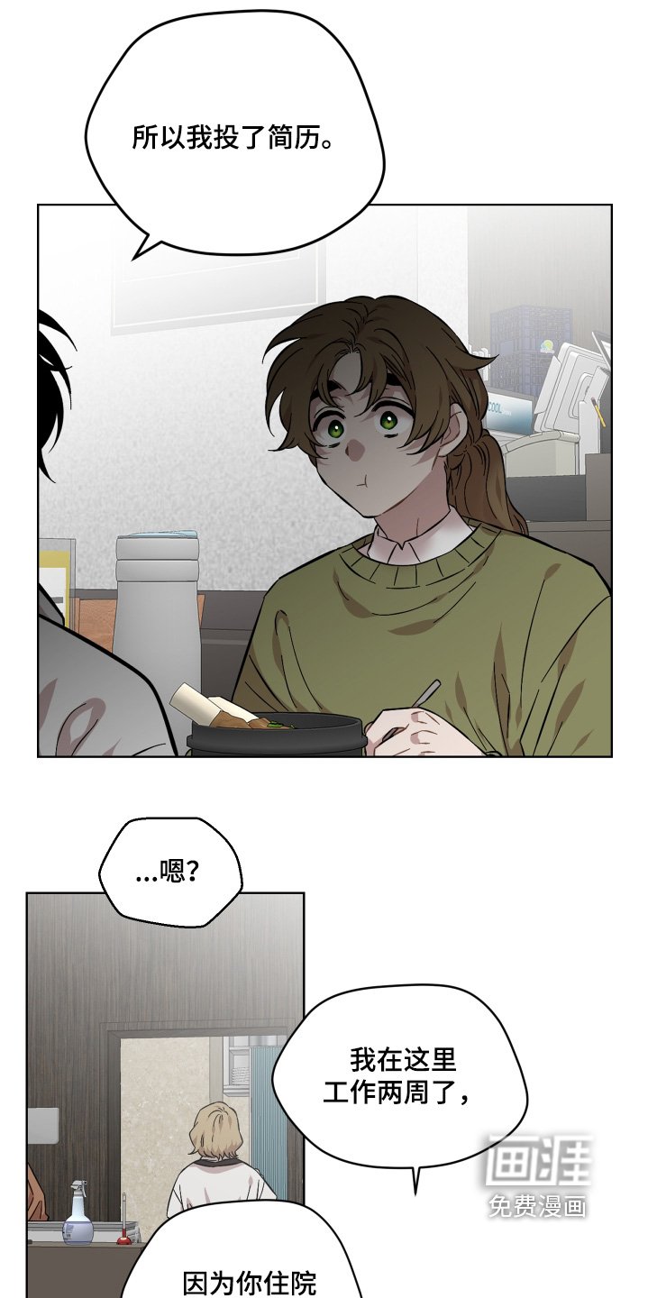 第172章：有工作了