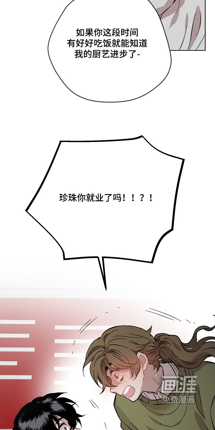 第172章：有工作了