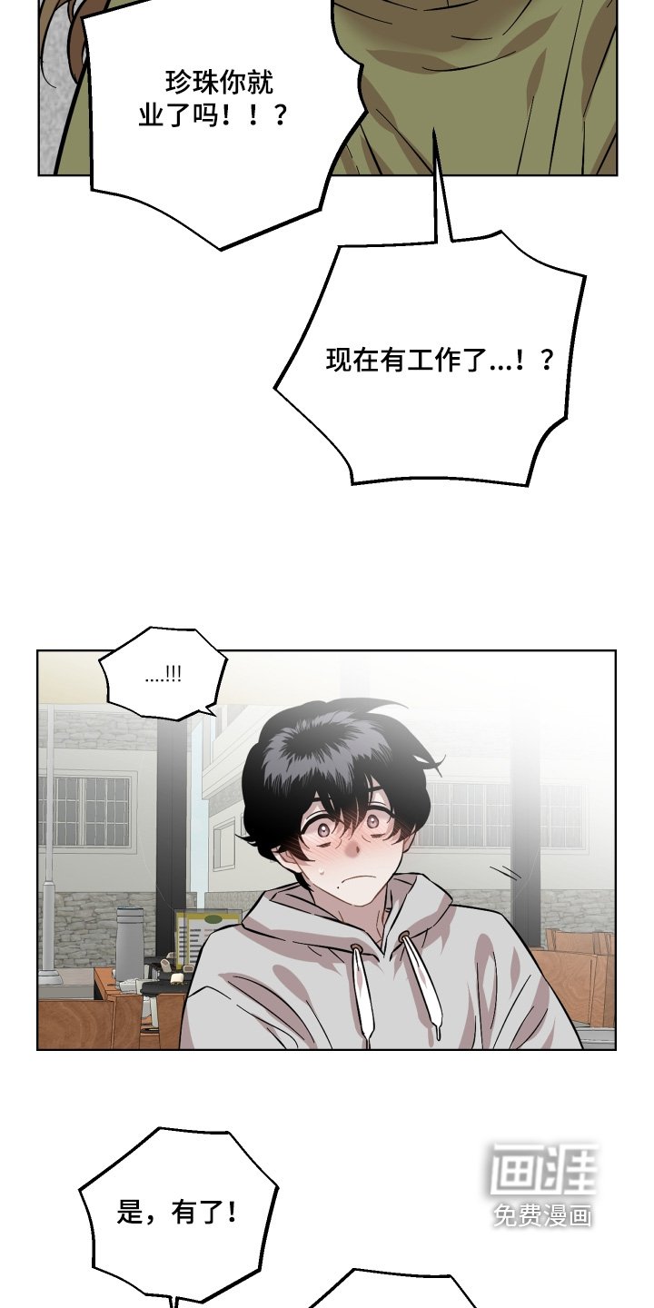 第172章：有工作了