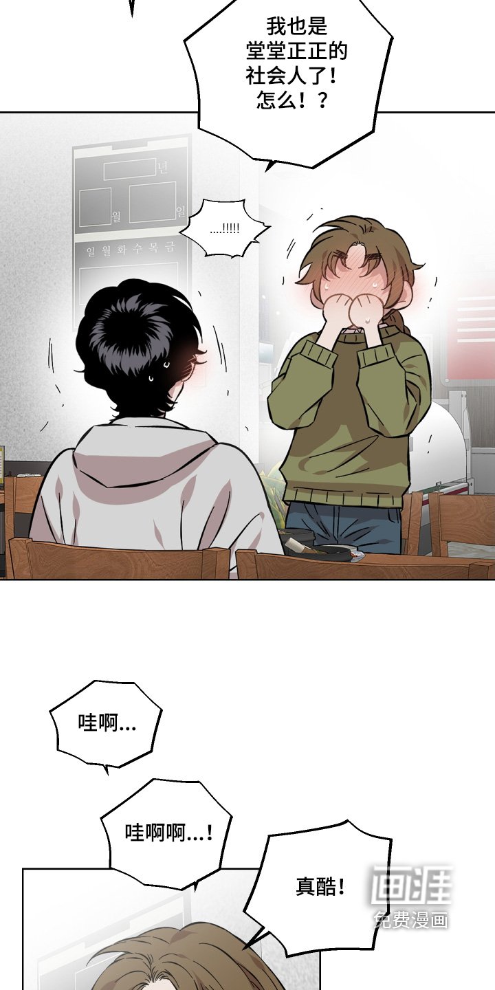 第172章：有工作了