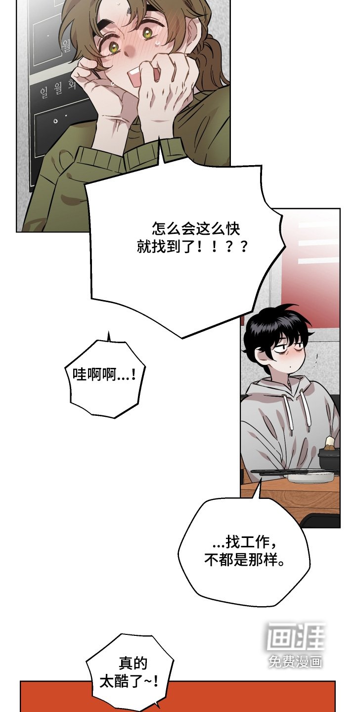 第172章：有工作了