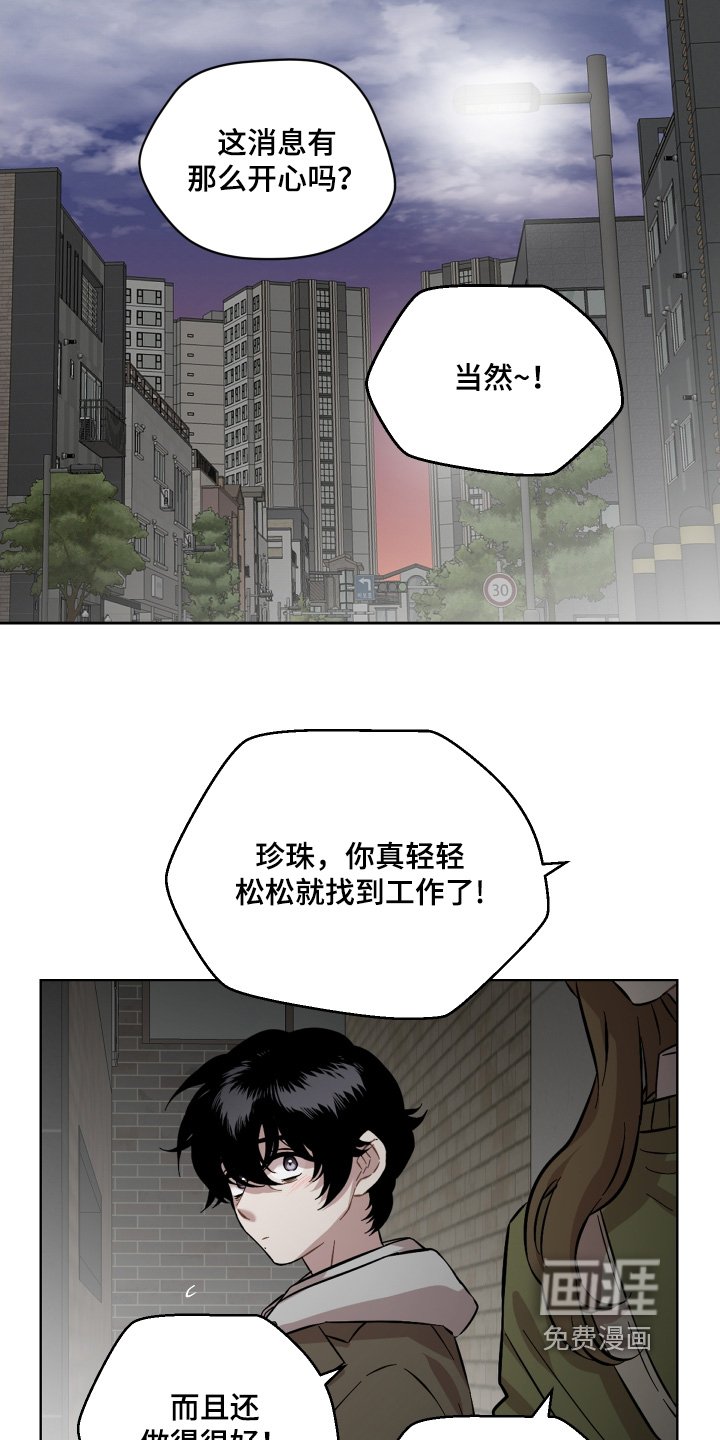 第172章：有工作了