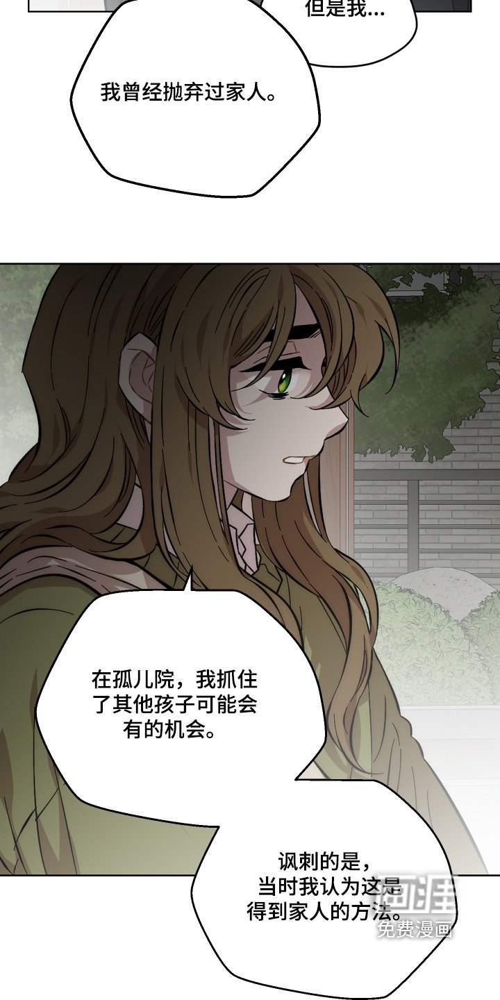 第173章：靠自己