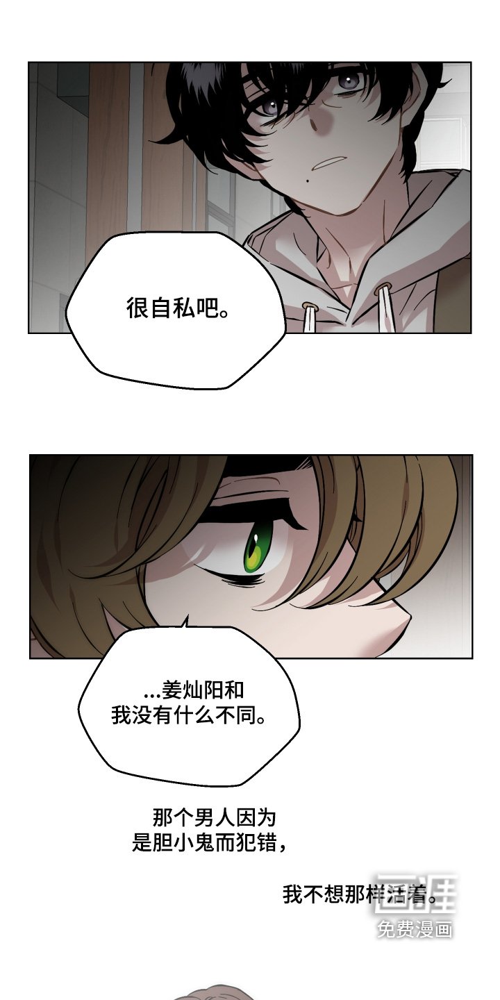 第173章：靠自己
