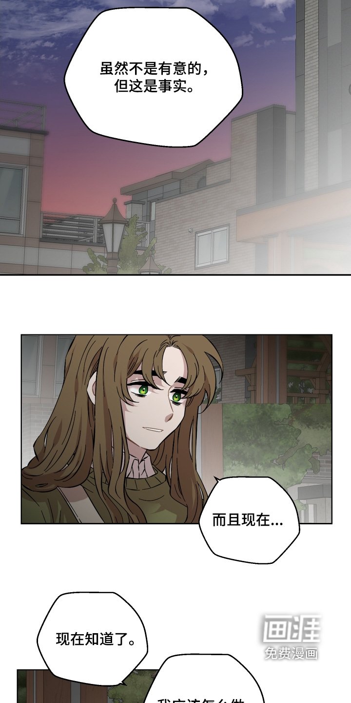 第173章：靠自己