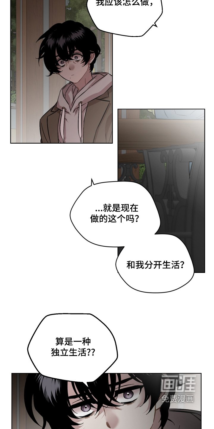 第173章：靠自己