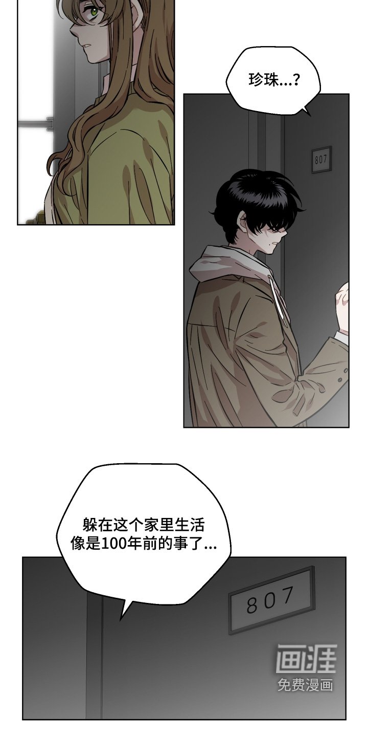 第173章：靠自己