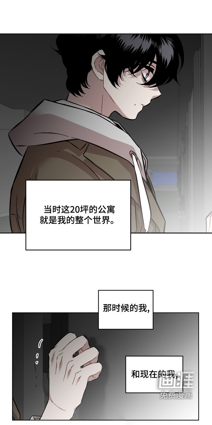 第173章：靠自己