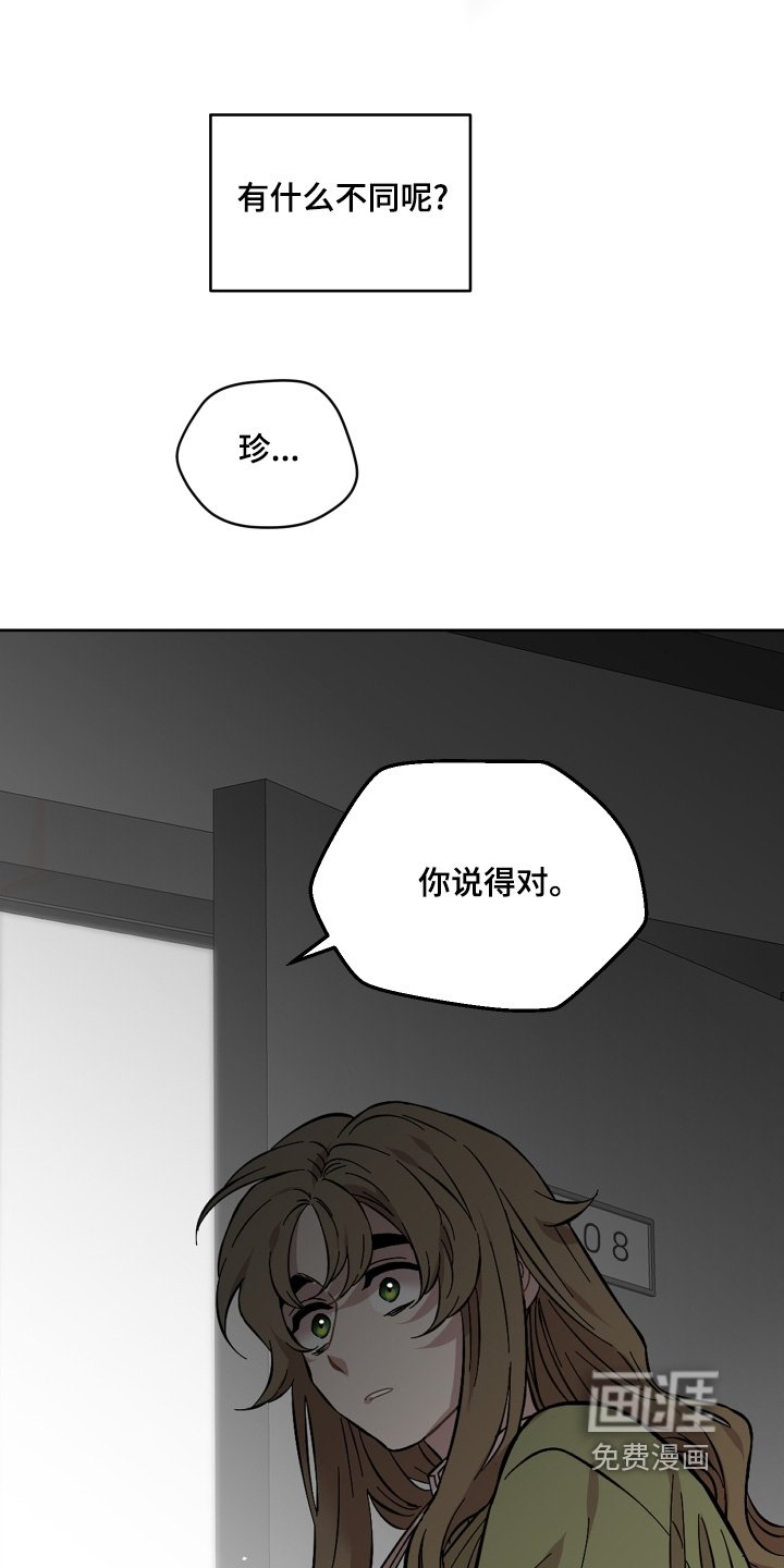 第173章：靠自己
