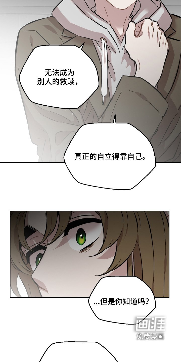 第173章：靠自己