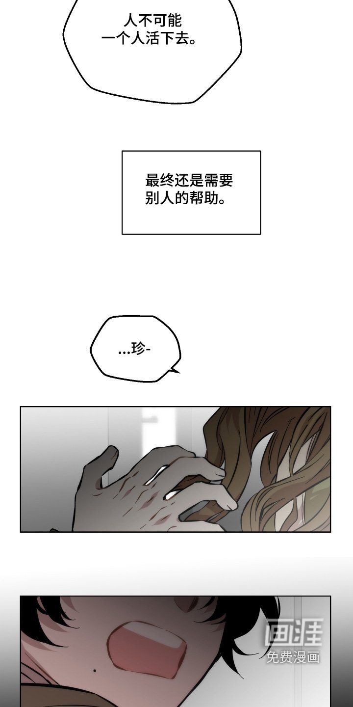 第173章：靠自己