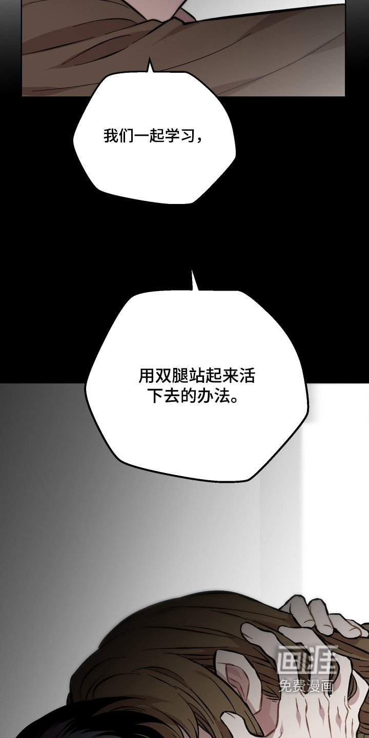 第173章：靠自己