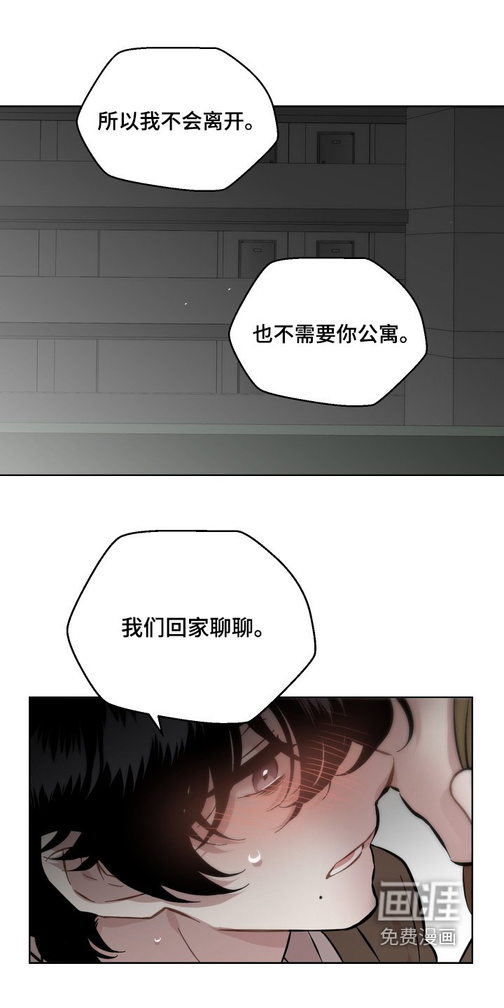 第173章：靠自己