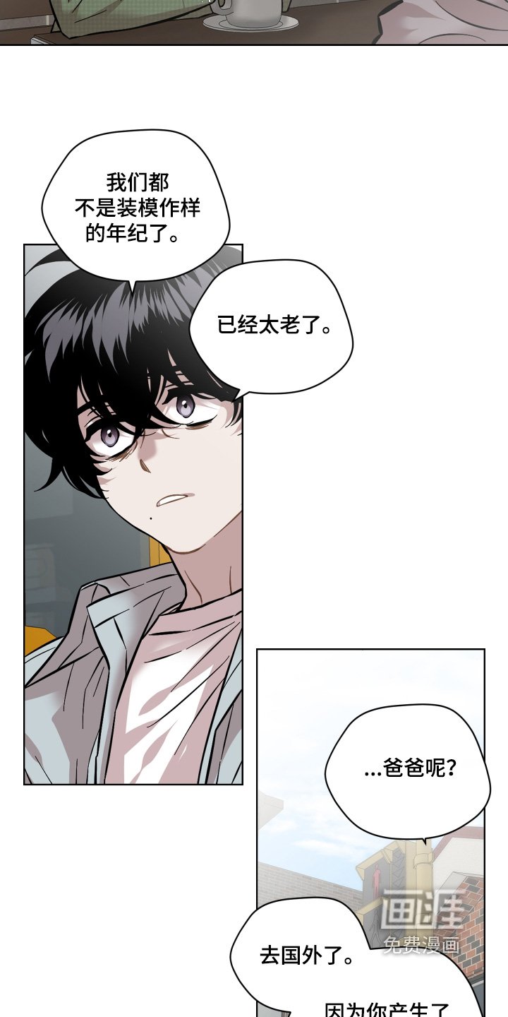 第174章：现在理解